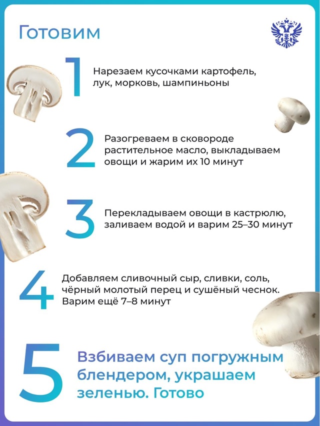 ‍От леса до фермы: как российские производители делают День грибов особенным