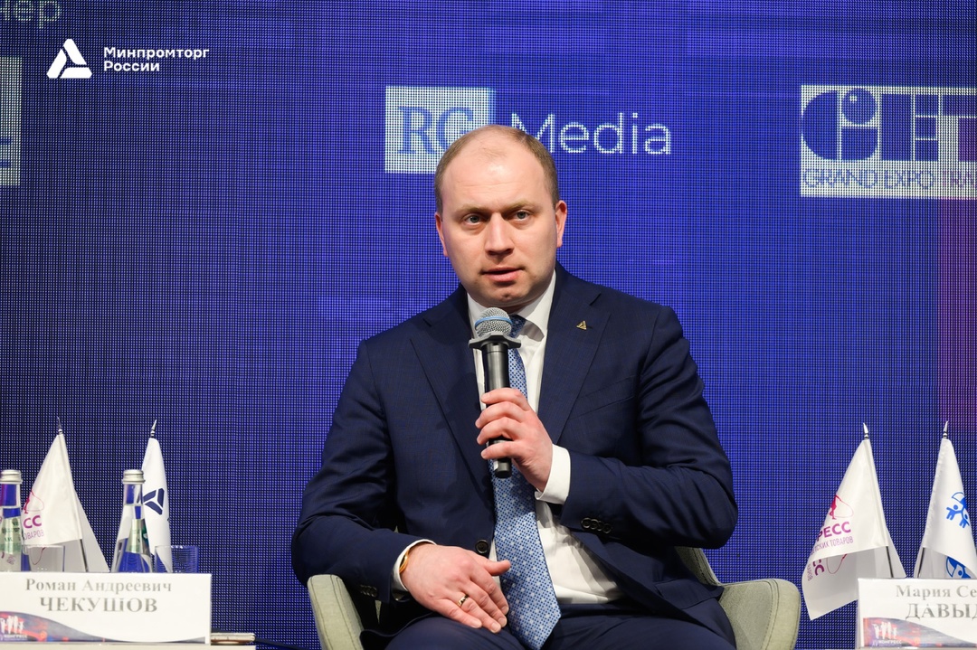 ️ Роман Чекушов принял участие в XV Конгрессе индустрии детских товаров