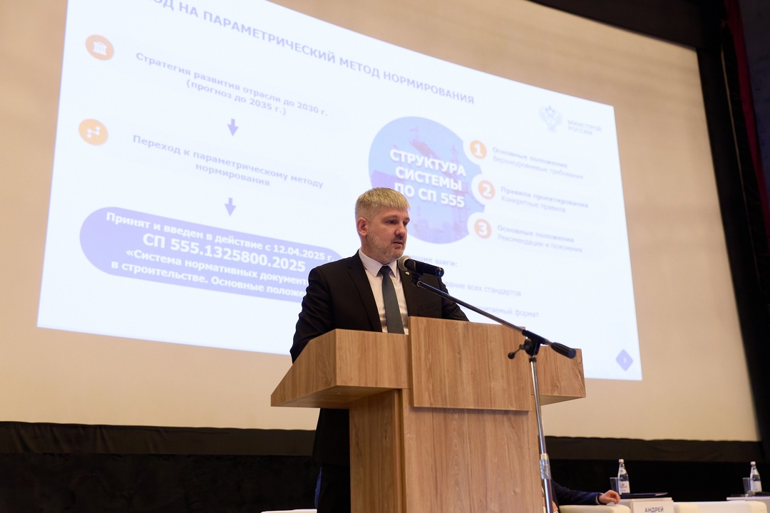 Участники ТК 465 «Строительство» обсудили планы по развитию технического регулирования строительной отрасли