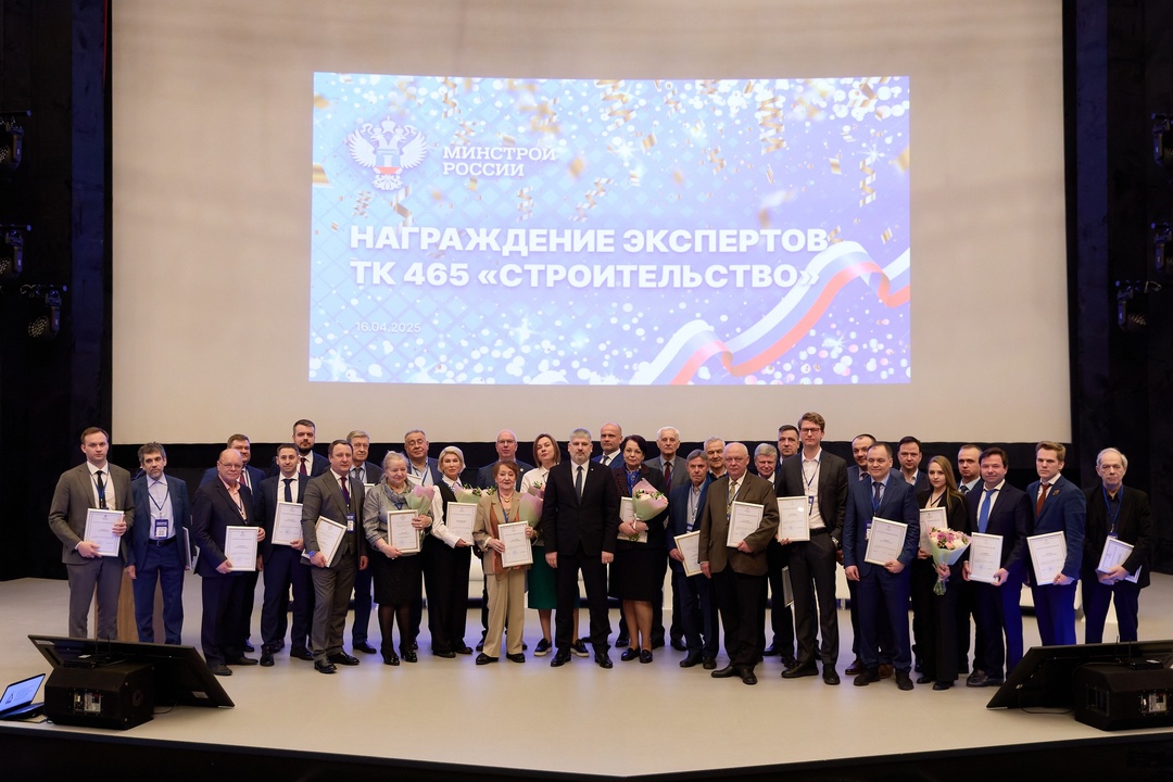 Участники ТК 465 «Строительство» обсудили планы по развитию технического регулирования строительной отрасли