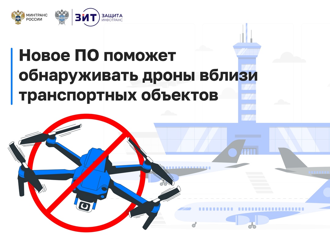 Запатентовали ПО для обнаружения беспилотников