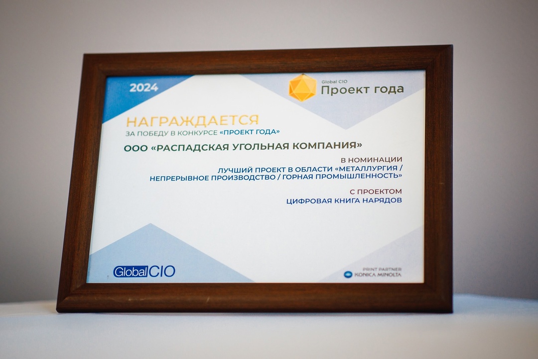 Внедряем цифровые решения для безопасности и эффективности!