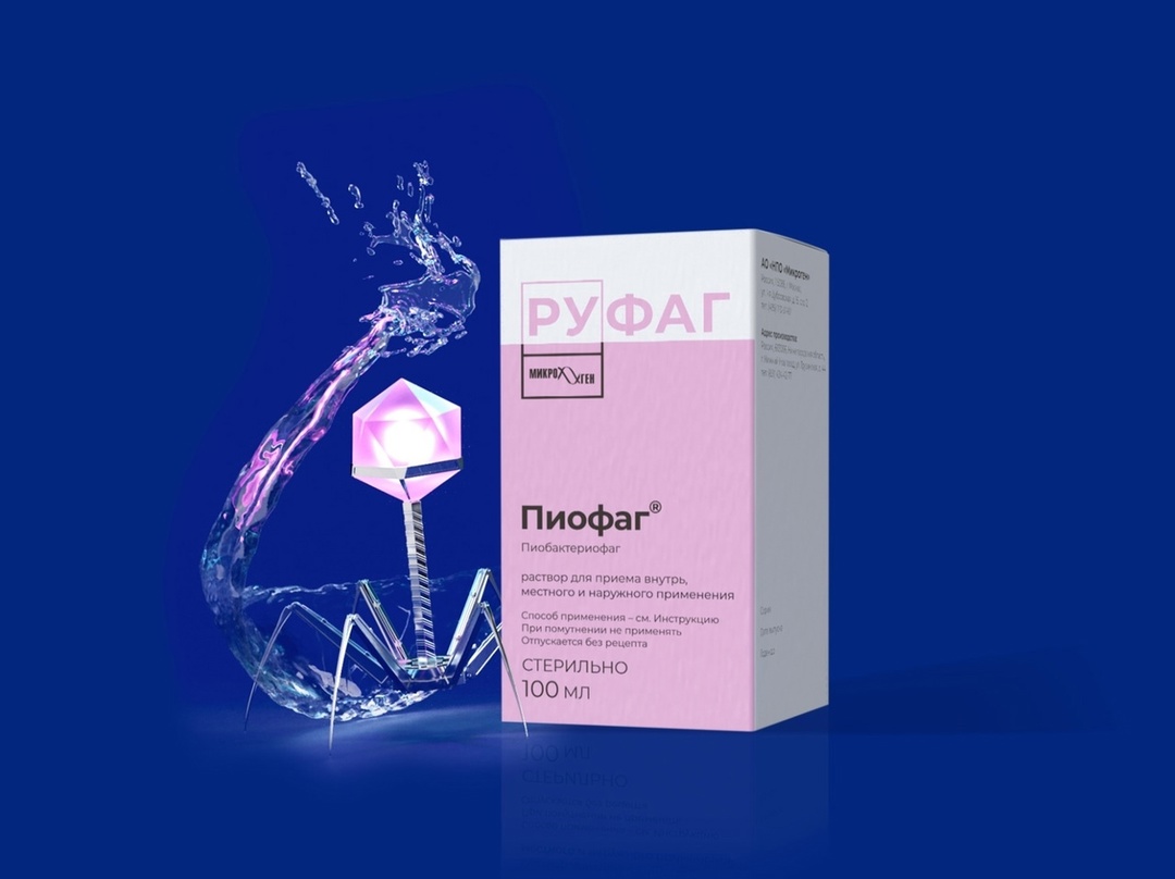 Уничтожитель бактерий «Пиофаг» доказал свою эффективность