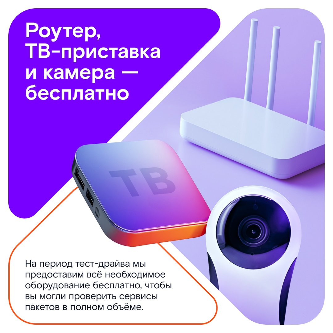 Мы в Ростелекоме понимаем, как важно, чтобы все цифровые услуги и сервисы работали стабильно, поэтому мы вкладываем всю нашу экспертизу, накопленную за годы…