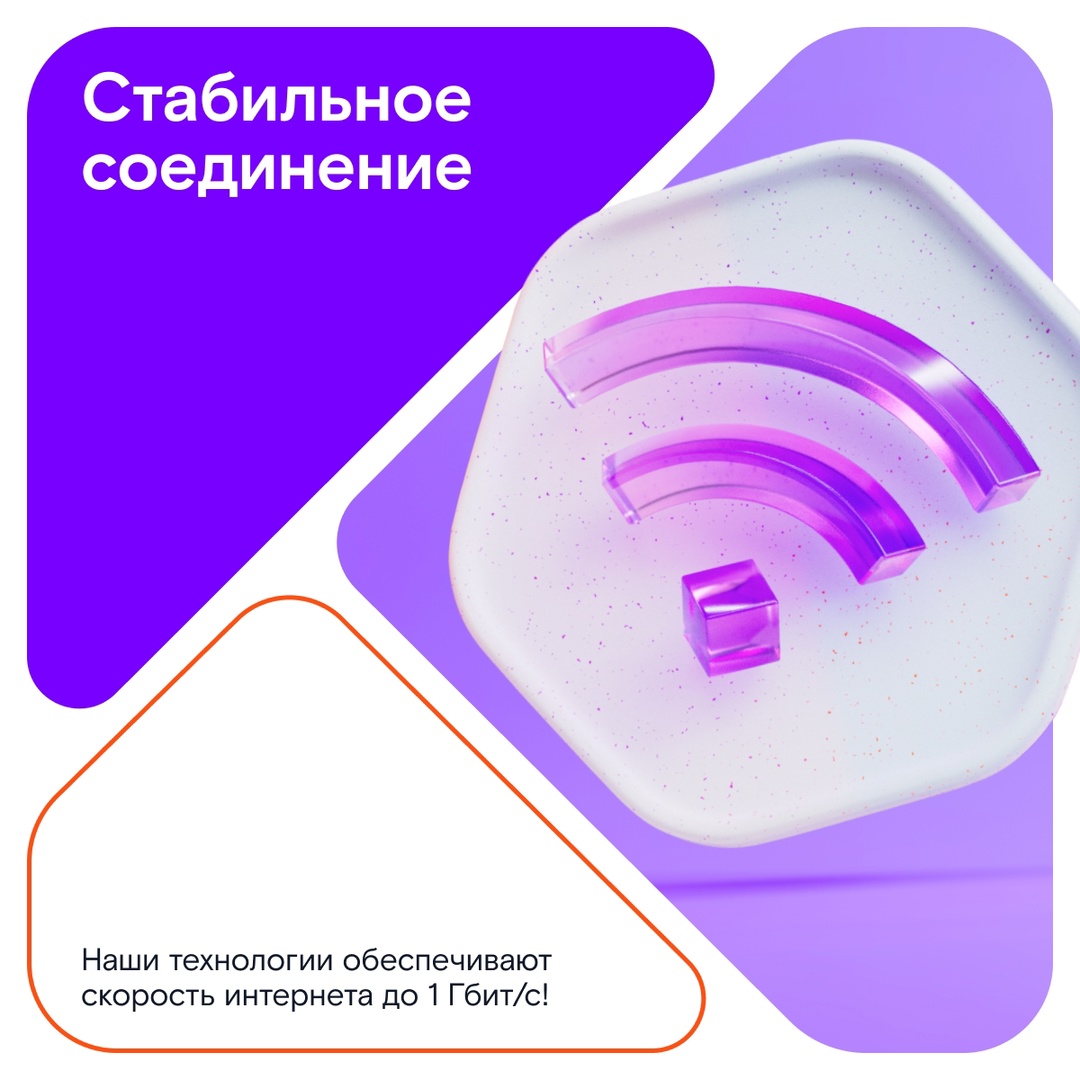 Мы в Ростелекоме понимаем, как важно, чтобы все цифровые услуги и сервисы работали стабильно, поэтому мы вкладываем всю нашу экспертизу, накопленную за годы…