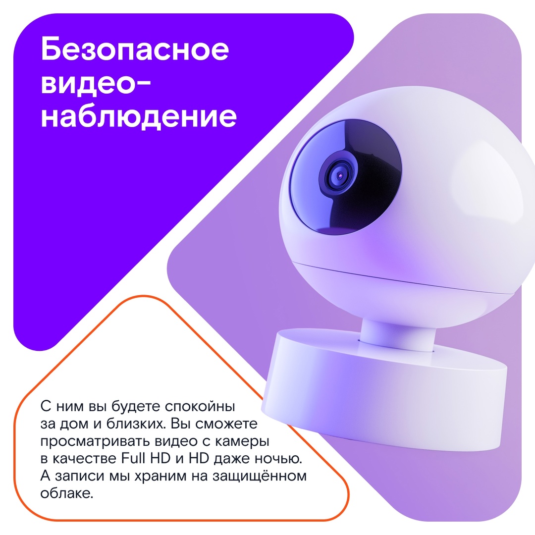 Мы в Ростелекоме понимаем, как важно, чтобы все цифровые услуги и сервисы работали стабильно, поэтому мы вкладываем всю нашу экспертизу, накопленную за годы…