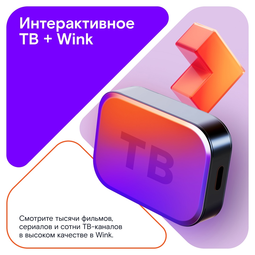 Мы в Ростелекоме понимаем, как важно, чтобы все цифровые услуги и сервисы работали стабильно, поэтому мы вкладываем всю нашу экспертизу, накопленную за годы…