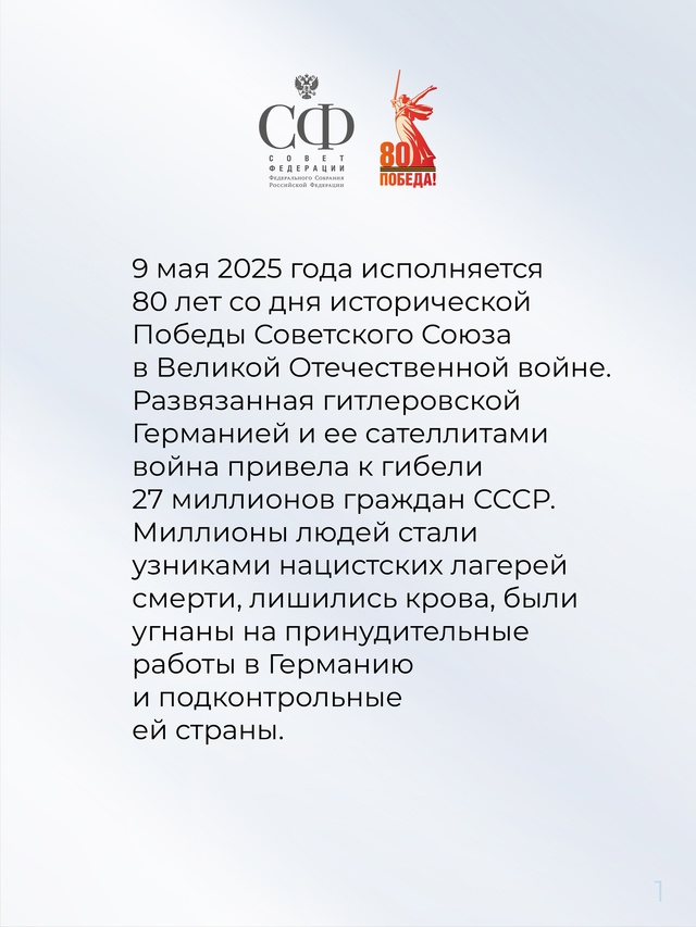 Совет Федерации Федерального Собрания Российской Федерации обращается к парламентам иностранных государств и народам мира с призывом противодействовать любым…