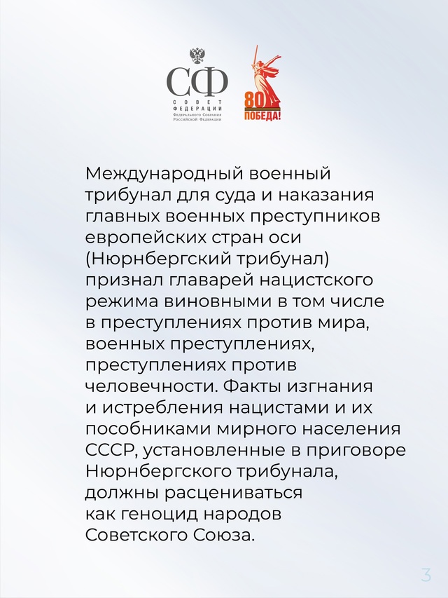 Совет Федерации Федерального Собрания Российской Федерации обращается к парламентам иностранных государств и народам мира с призывом противодействовать любым…