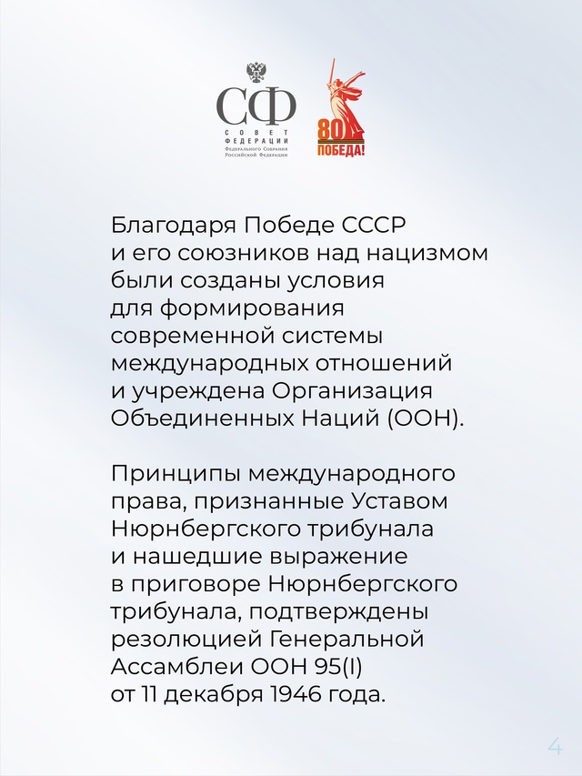 Совет Федерации Федерального Собрания Российской Федерации обращается к парламентам иностранных государств и народам мира с призывом противодействовать любым…