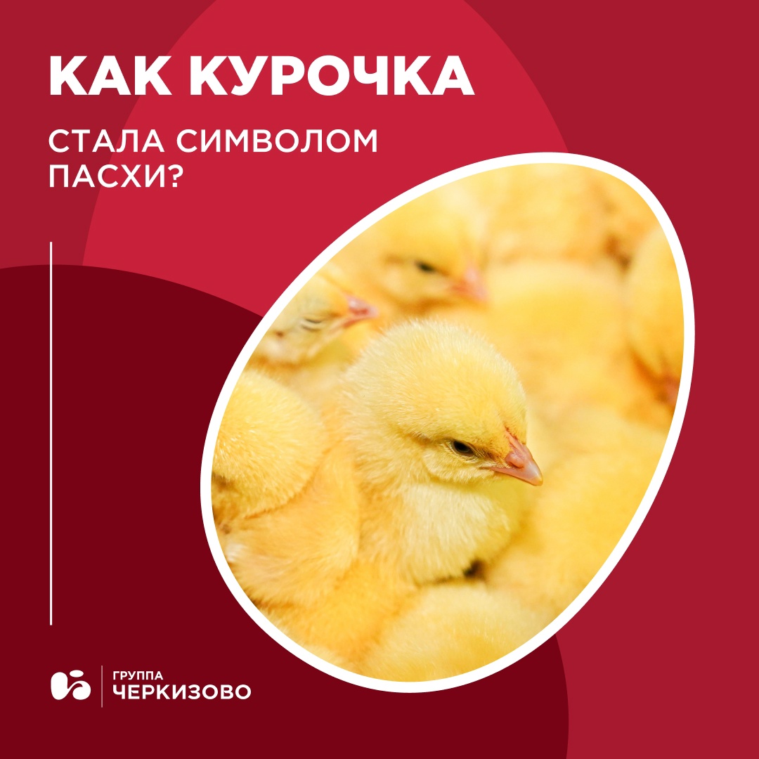 20 апреля, впервые за долгое время, Пасха будет отмечаться одновременно по всему миру