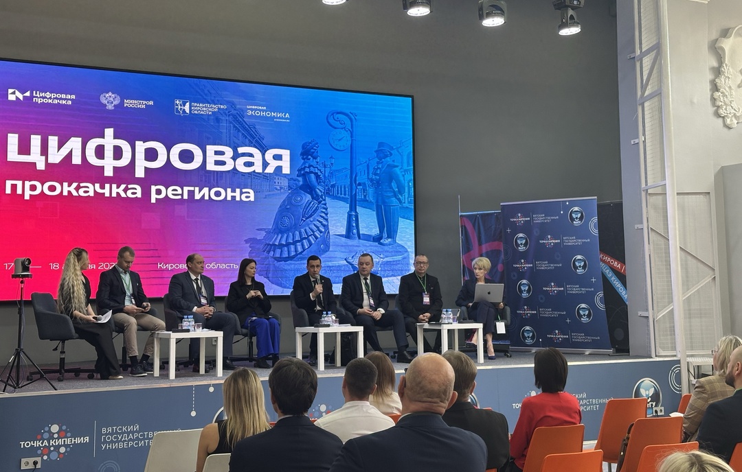 В Кировской области стартовала «Цифровая прокачка региона» по вопросам цифровой трансформации городской среды и ЖКХ и применения нейросетей в работе…