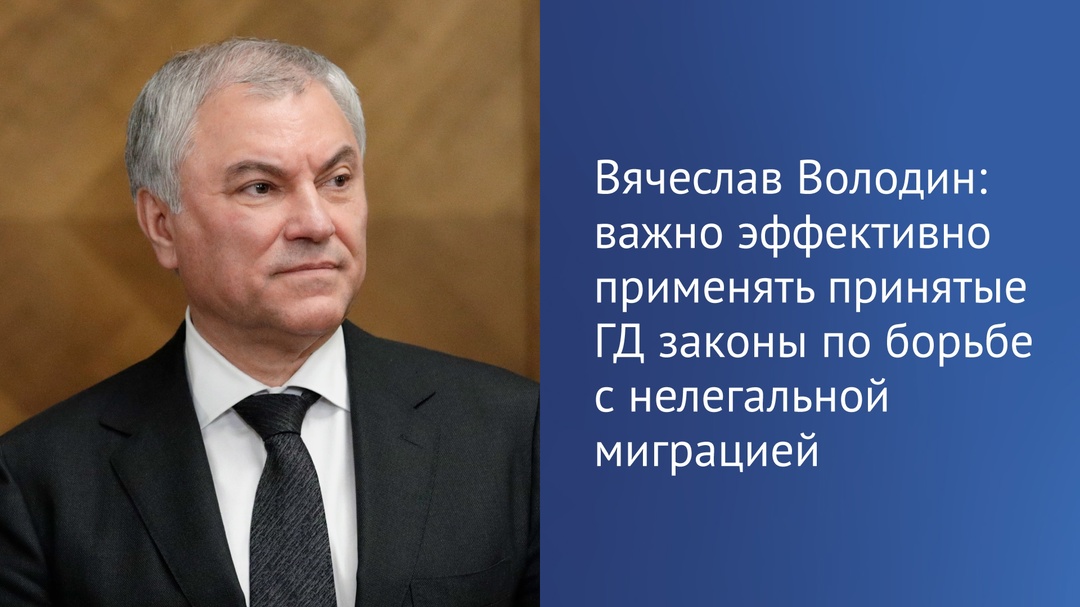 О мигрантах и новых законах в этой сфере