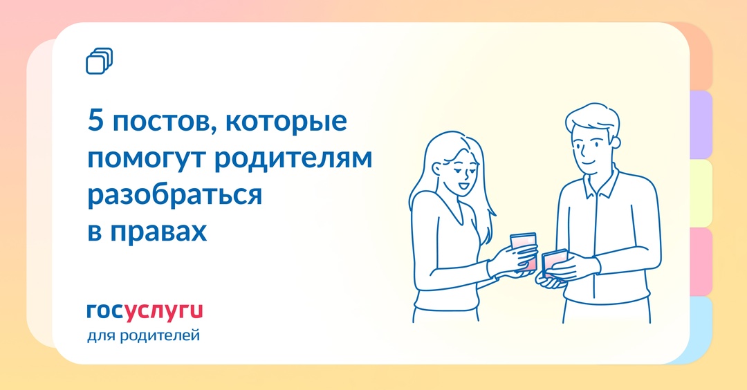 Билеты, деньги и коляски: знайте и используйте свои права, если есть дети