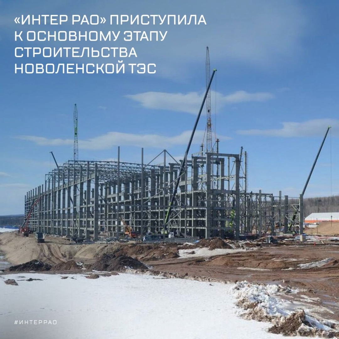 В Якутии стартовал основной этап строительства Новоленской ТЭС