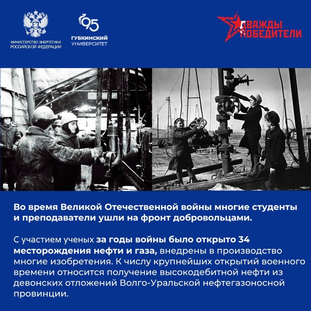 #ФактДня Сегодня исполняется 95 лет РГУ (НИУ) нефти и газа им. И.М