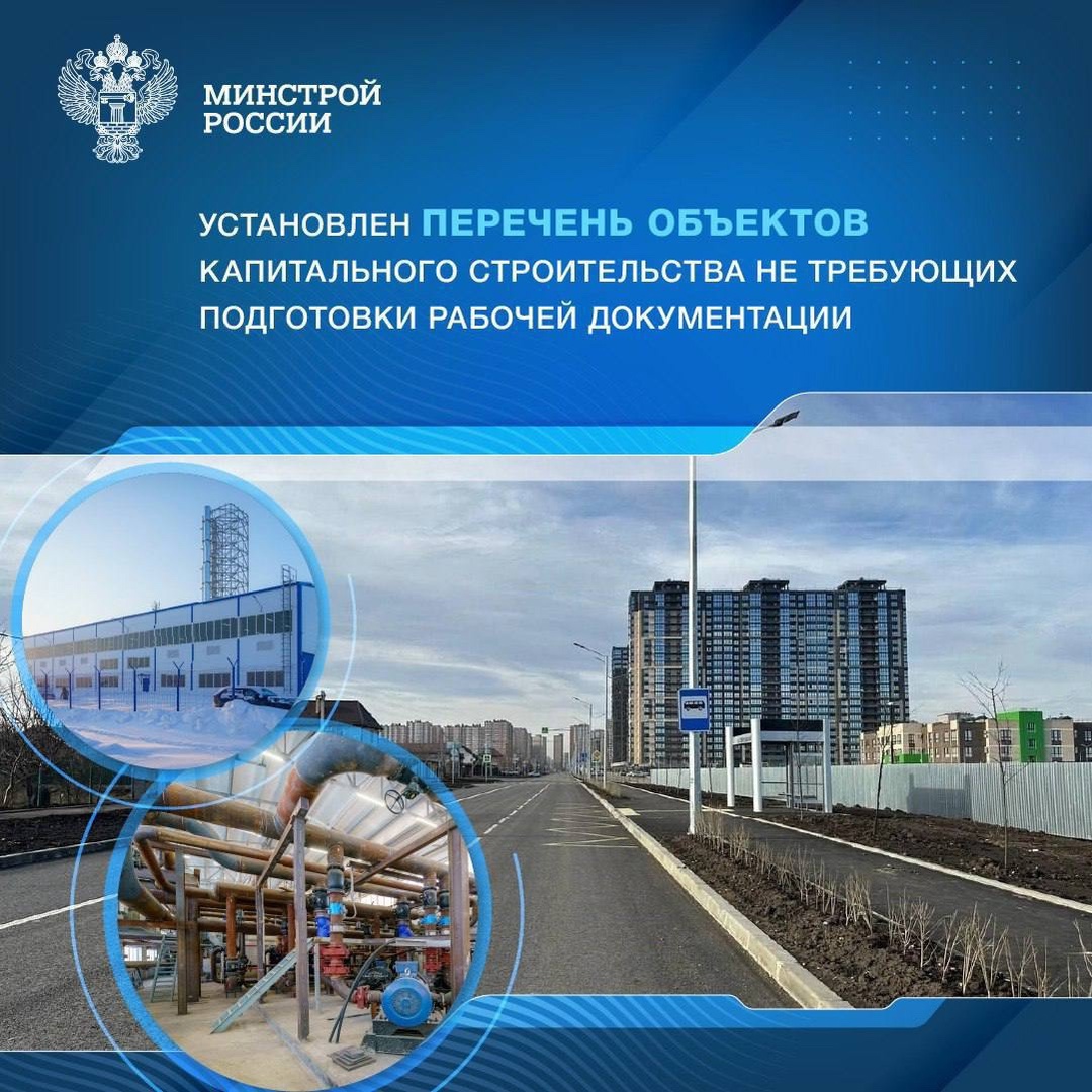 Соответствующее постановление Правительства РФ (№ 486 от 12 апреля 2025 года) направлено на сокращение финансовых и временных издержек заказчиков на…