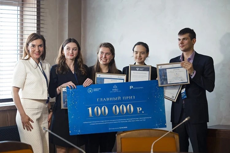 В МГУ прошел заключительный этап конкурса среди студентов юрфаков MSU Open Urban Law Cup