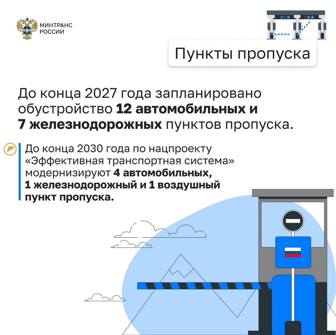 Развиваем транспортный комплекс Сибири