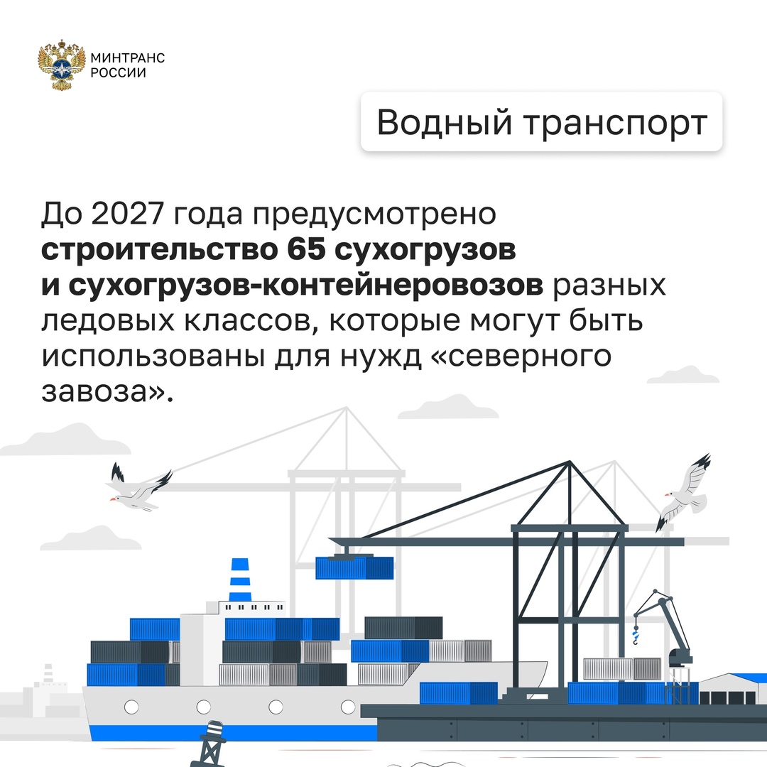 Развиваем транспортный комплекс Сибири