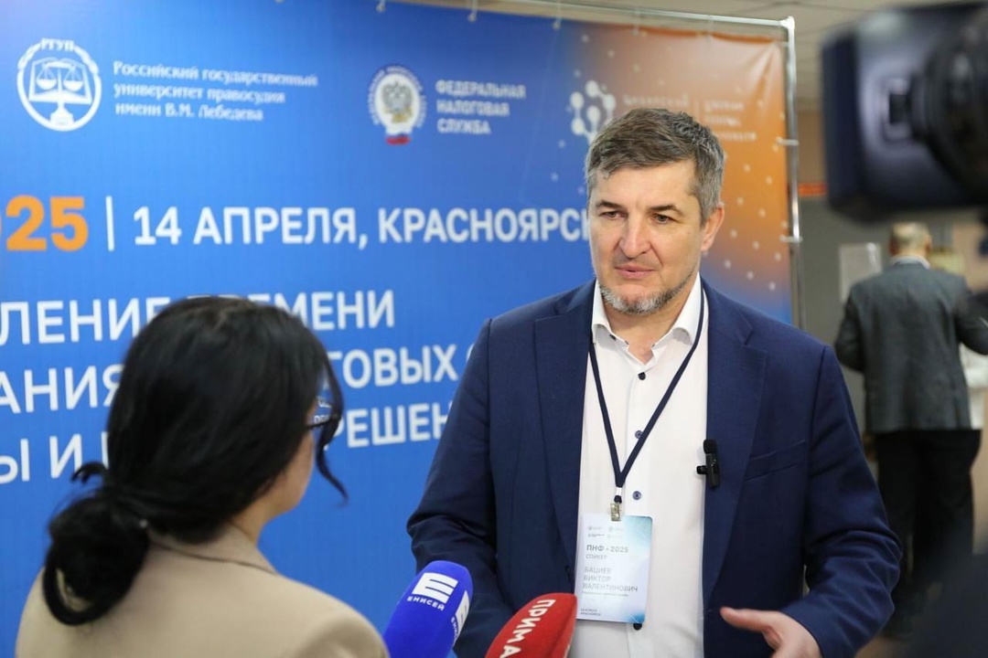 В Красноярске прошла вторая научно-практическая конференция ФНС России «Распределение бремени доказывания в налоговых спорах: проблемы и пути решения»