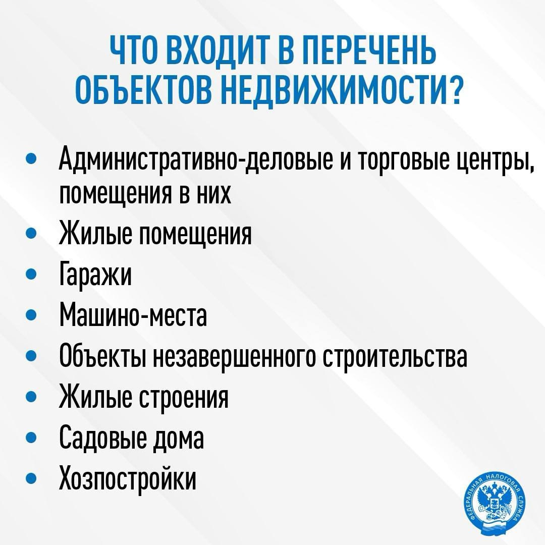 За 2024 год налоговые органы направили организациям 812 тыс. сообщений об исчисленных суммах налогов на имущество