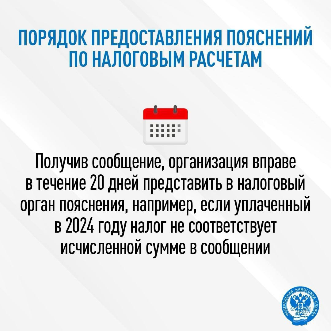 За 2024 год налоговые органы направили организациям 812 тыс. сообщений об исчисленных суммах налогов на имущество