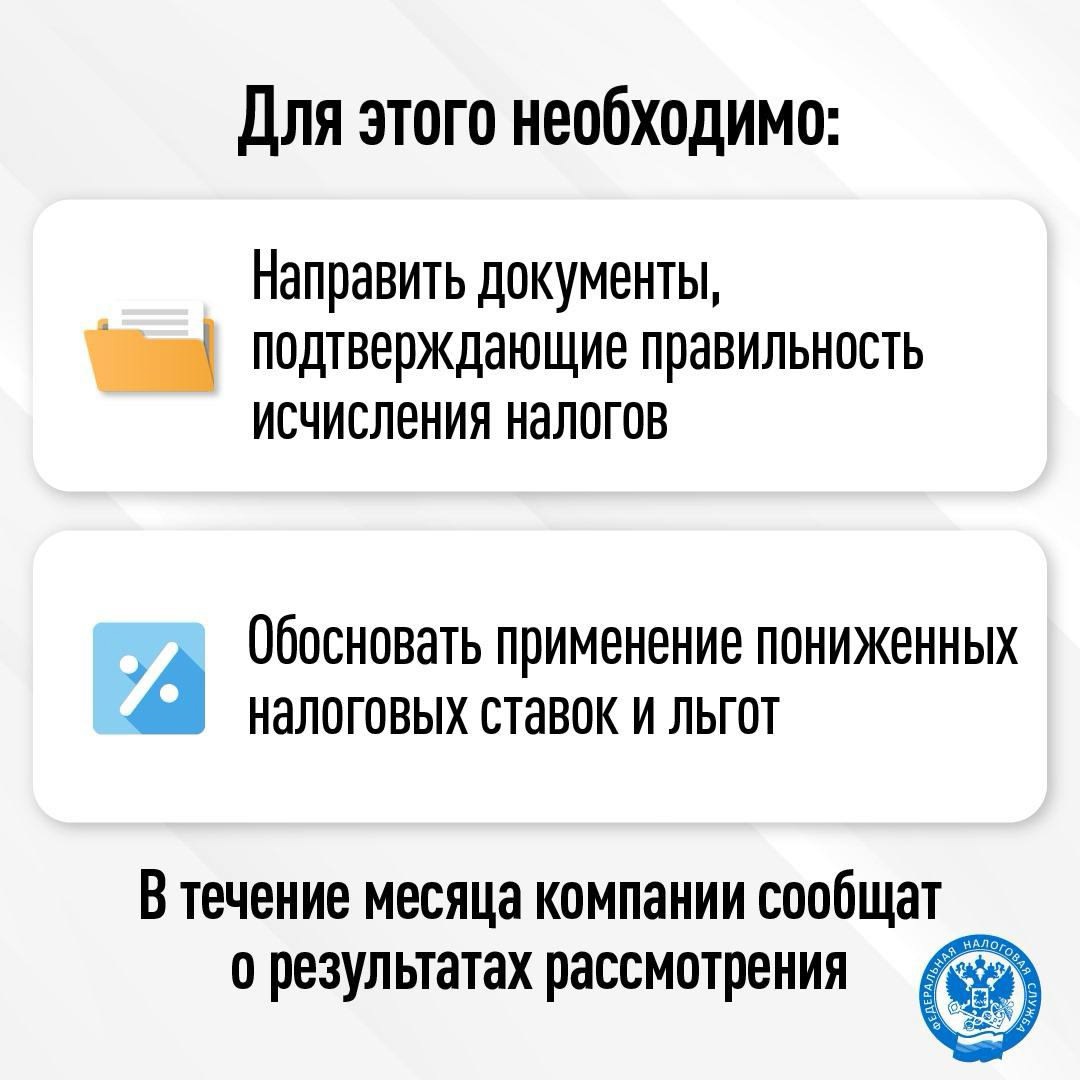 За 2024 год налоговые органы направили организациям 812 тыс. сообщений об исчисленных суммах налогов на имущество