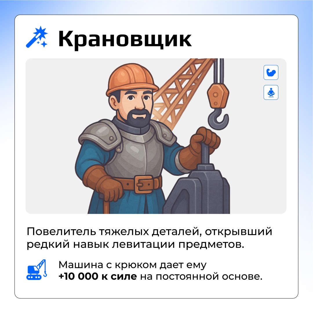 Продолжаем размышлять на тему «НЛМК в мире компьютерных игр». Здесь уже показывали полезные артефакты металлурга.