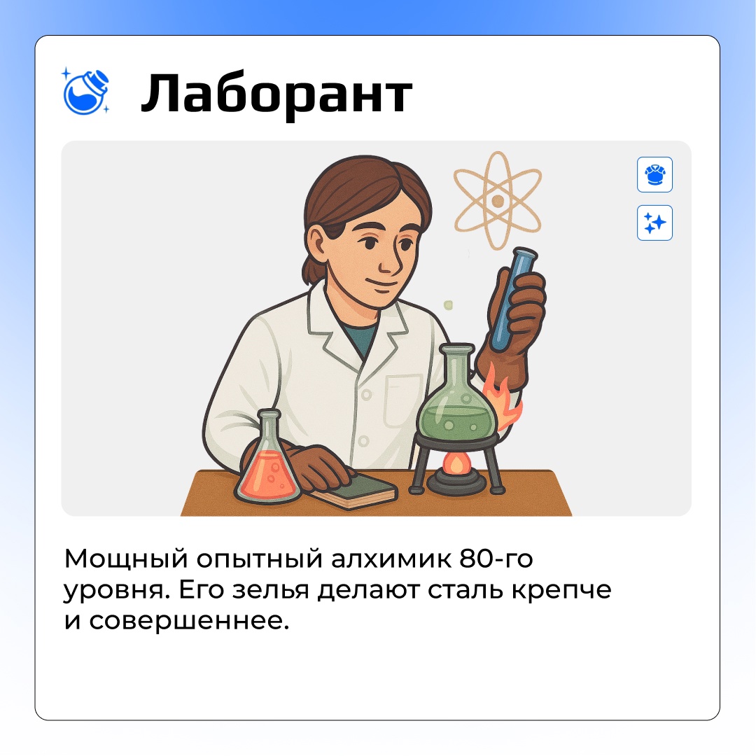 Продолжаем размышлять на тему «НЛМК в мире компьютерных игр». Здесь уже показывали полезные артефакты металлурга.
