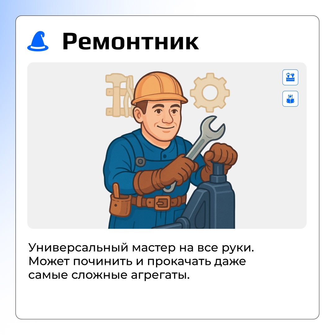 Продолжаем размышлять на тему «НЛМК в мире компьютерных игр». Здесь уже показывали полезные артефакты металлурга.