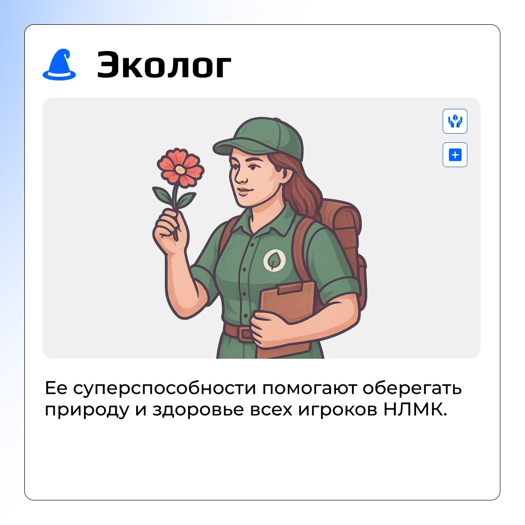 Продолжаем размышлять на тему «НЛМК в мире компьютерных игр». Здесь уже показывали полезные артефакты металлурга.