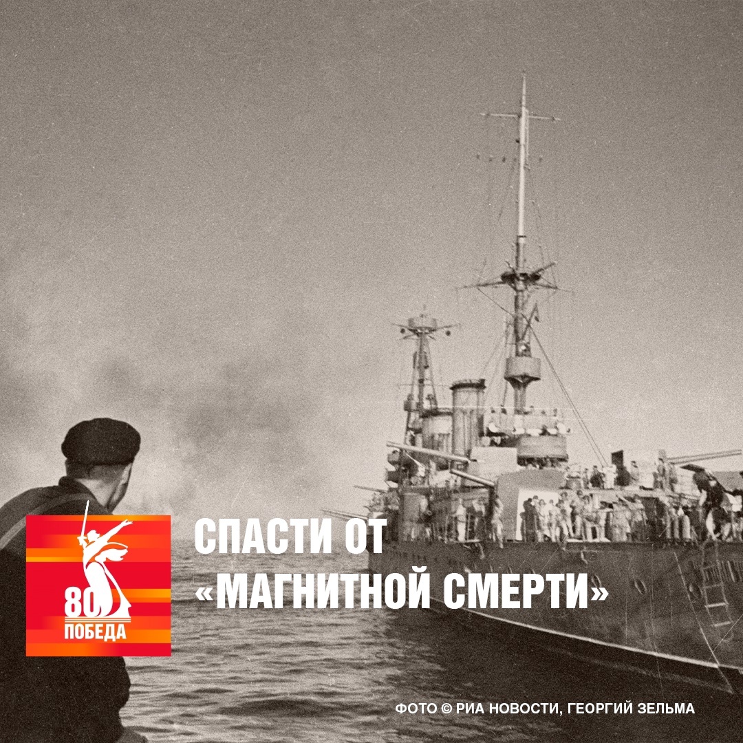 На краю гибели Это не слоган голливудского блокбастера, а суровая реальность Великой Отечественной войны, где советские моряки оказались на краю гибели..