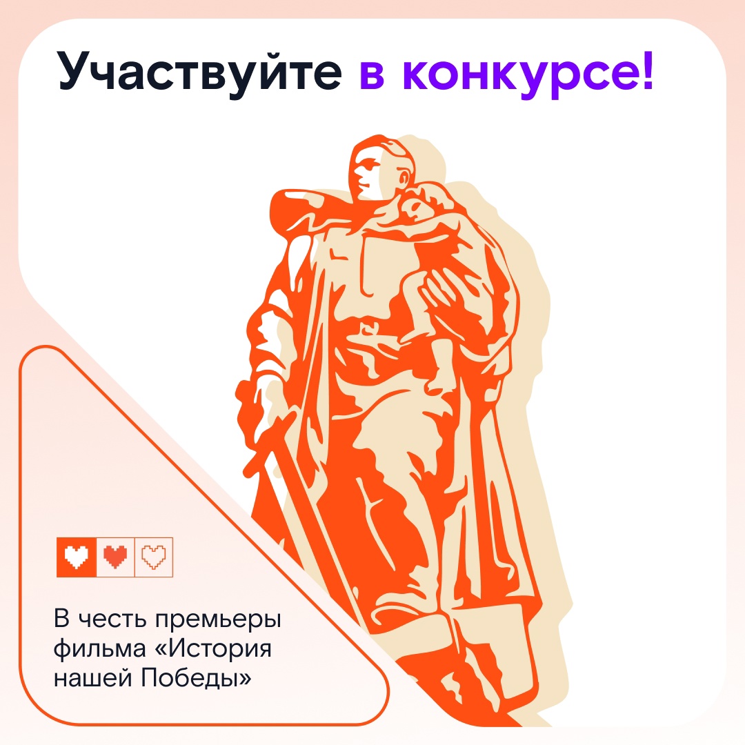 В 2025 году исполняется 80 лет со дня Победы в Великой Отечественной войне