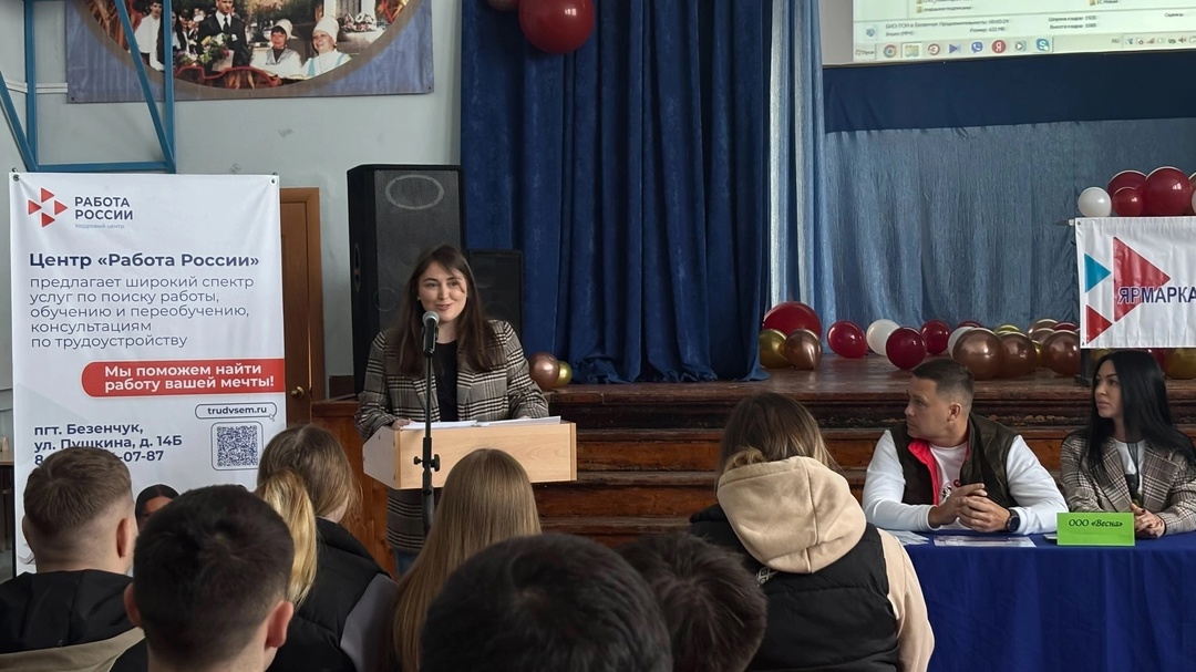 Мы растем и ищем таланты! Команда нашей компании приняла участие в Ярмарке вакансий в Безенчукском аграрном техникуме, организованной Центром занятости.