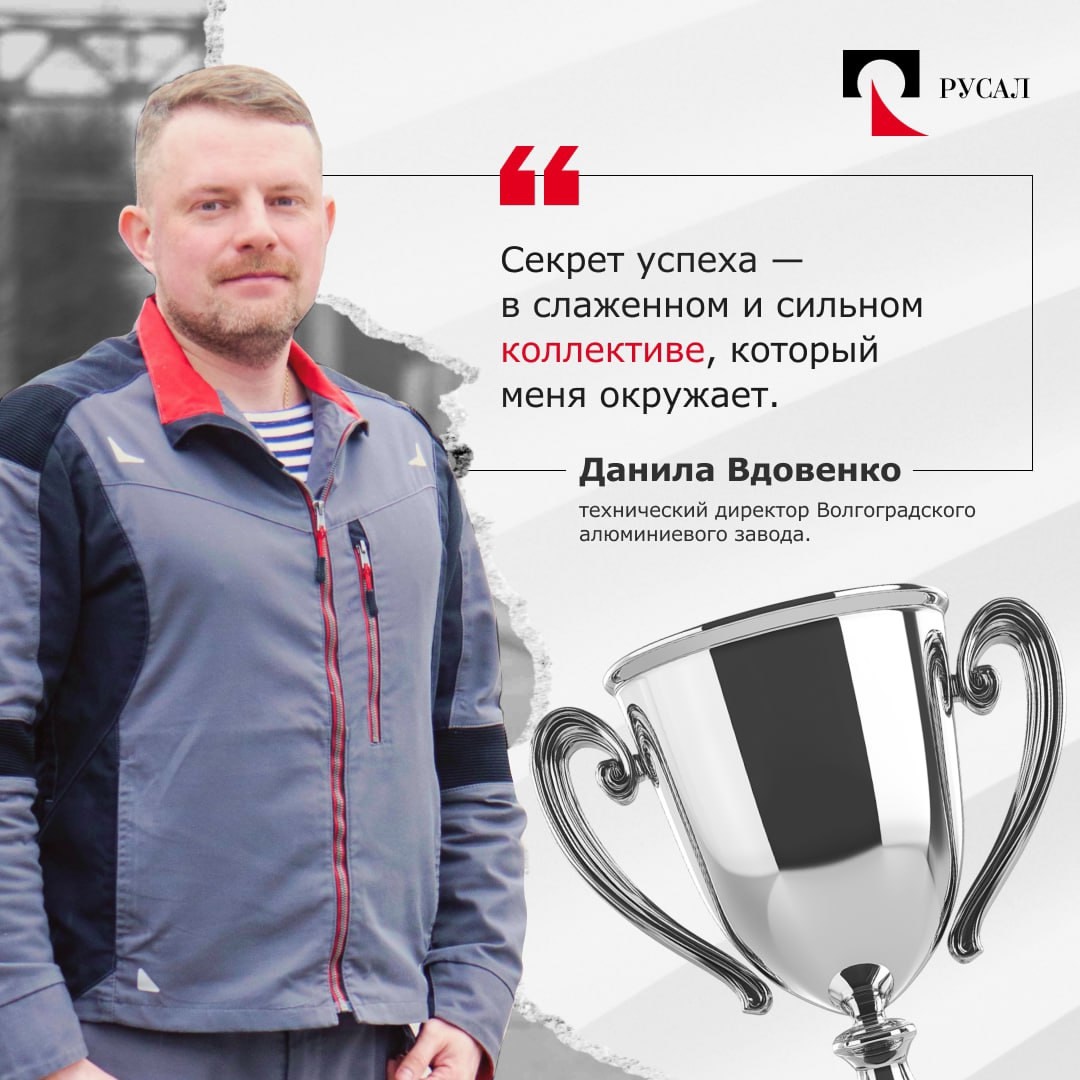 Лидеры РУСАЛа завтрашнего дня — кто они? Молодые, целеустремленные энергичные люди, увлеченные новыми идеями, умеющие работать в команде.