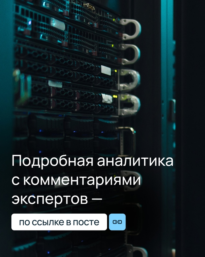 Как бизнес будет развивать IT-инфраструктуру в 2025 году?
Ответ — в исследовании Selectel