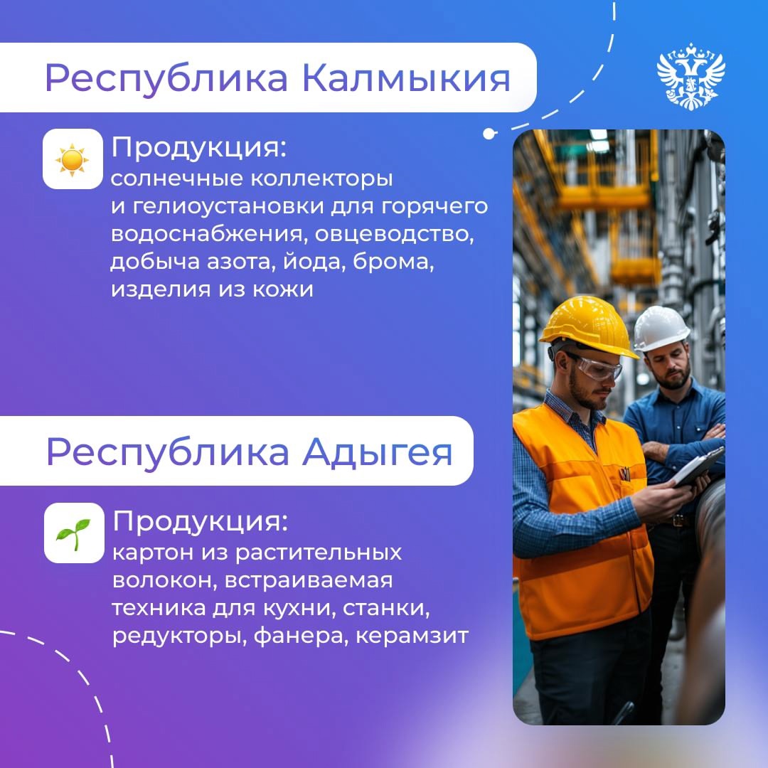 У каждого региона есть потенциал для большого экономического чудаНо чтобы его полностью раскрыть, иногда бывает нужна дополнительная поддержка