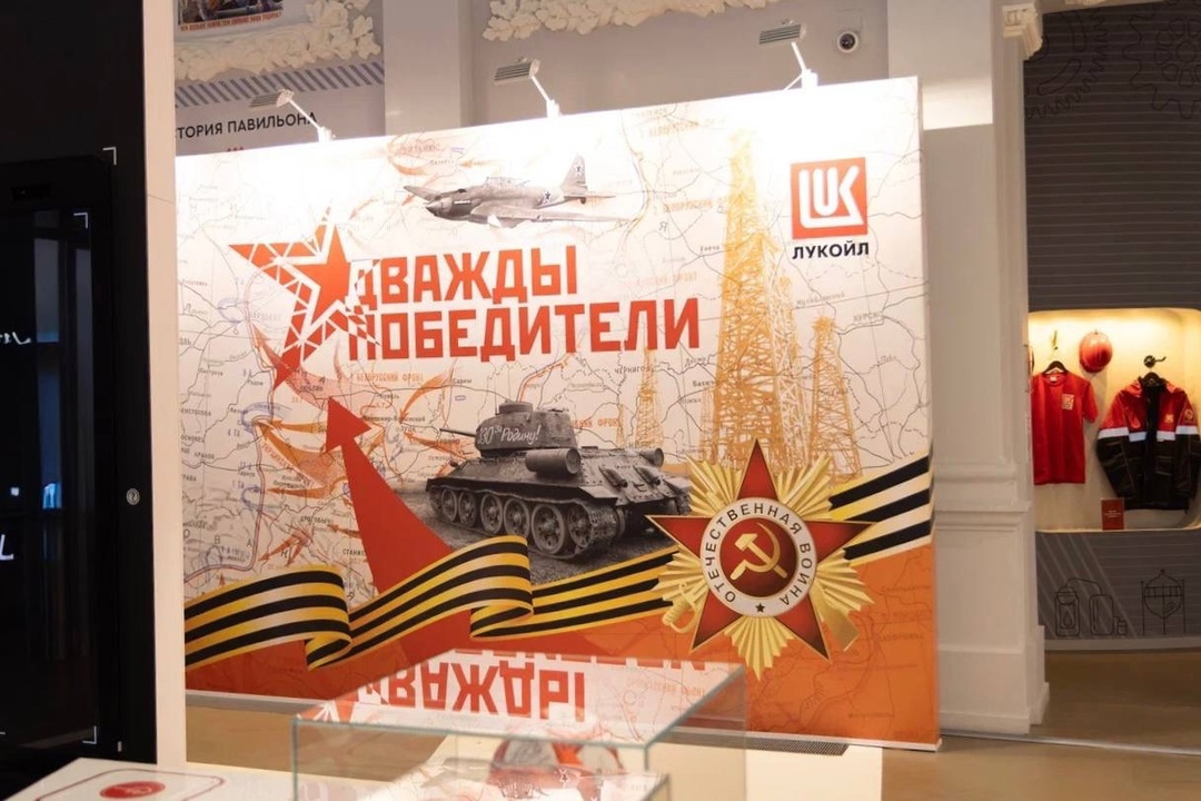 Дважды победители: Минэнерго и «ЛУКОЙЛ» рассказали о вкладе отрасли в Великую Победу