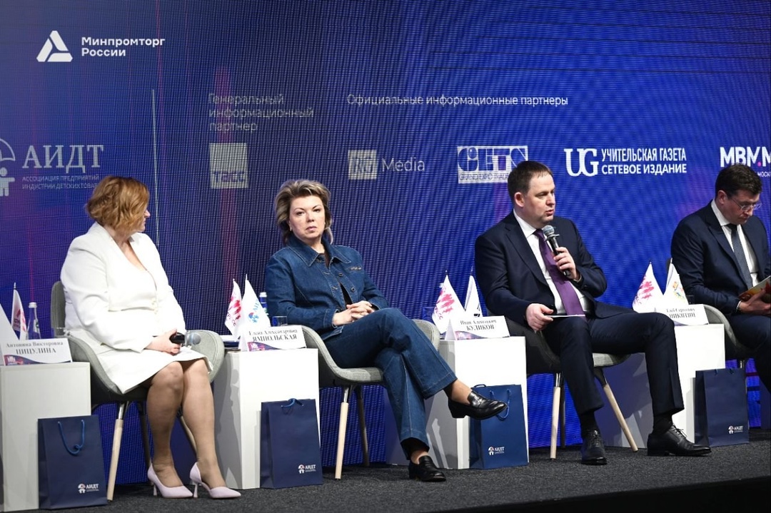 Иван Куликов принял участие в ХV Конгрессе индустрии детских товаров