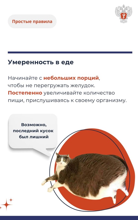 #ПростыеПравила: Как наладить питание после выхода из поста