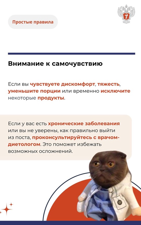 #ПростыеПравила: Как наладить питание после выхода из поста