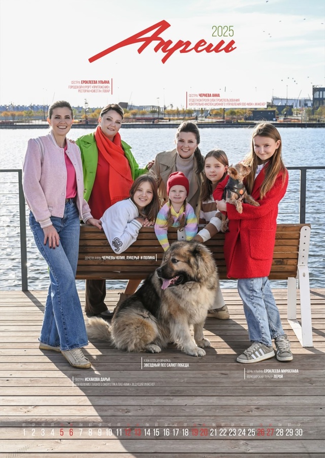 Календарь, от которого теплее, чем от весны