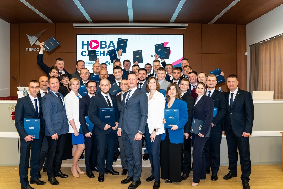 Работники ММК сдали "МВА-интенсив" на отлично!