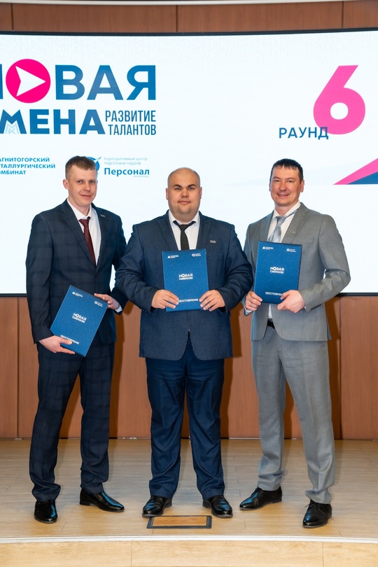 Работники ММК сдали "МВА-интенсив" на отлично!