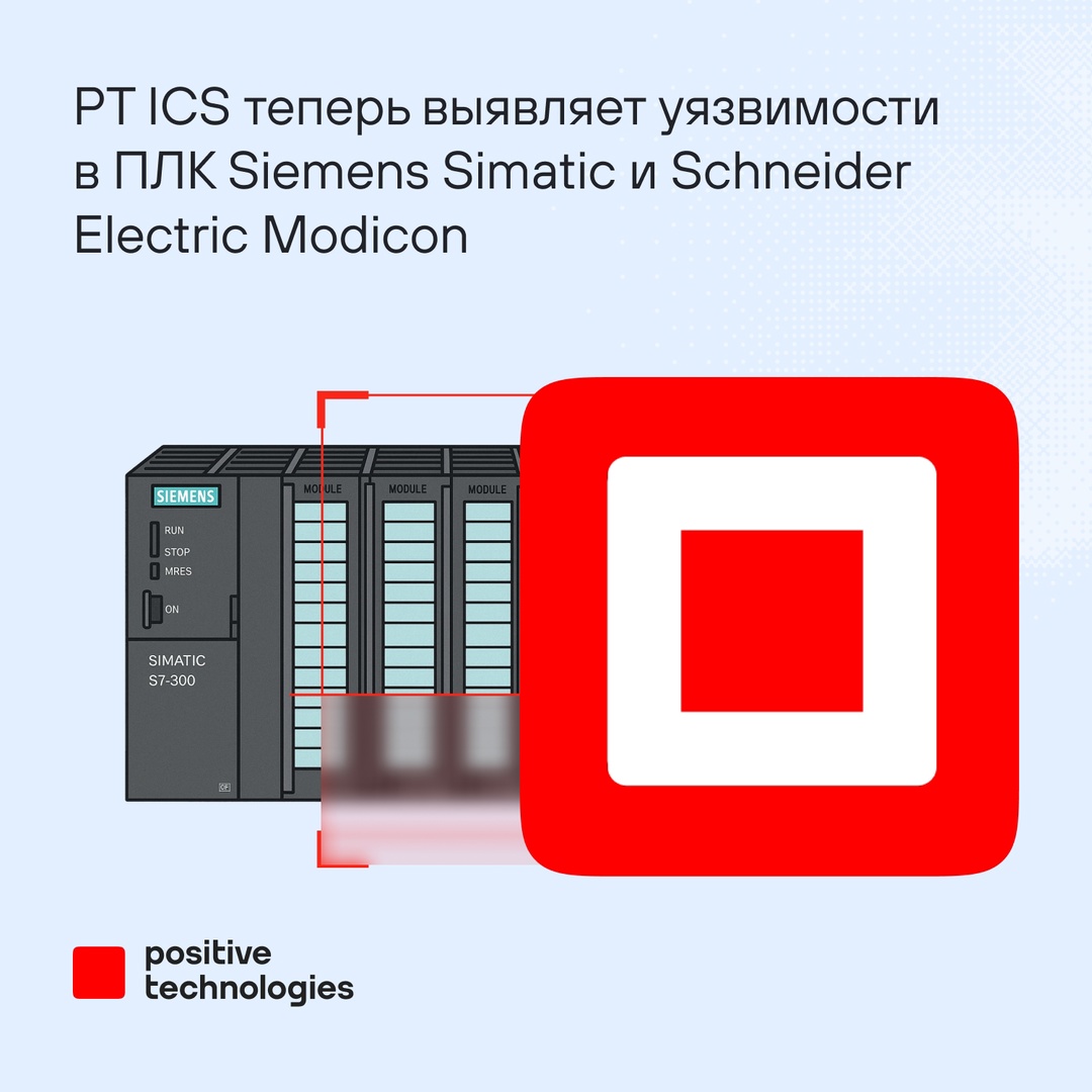 Платформа для защиты промышленности от киберугроз PT Industrial Cybersecurity Suite (PT ICS) получила новый пакет экспертизы
