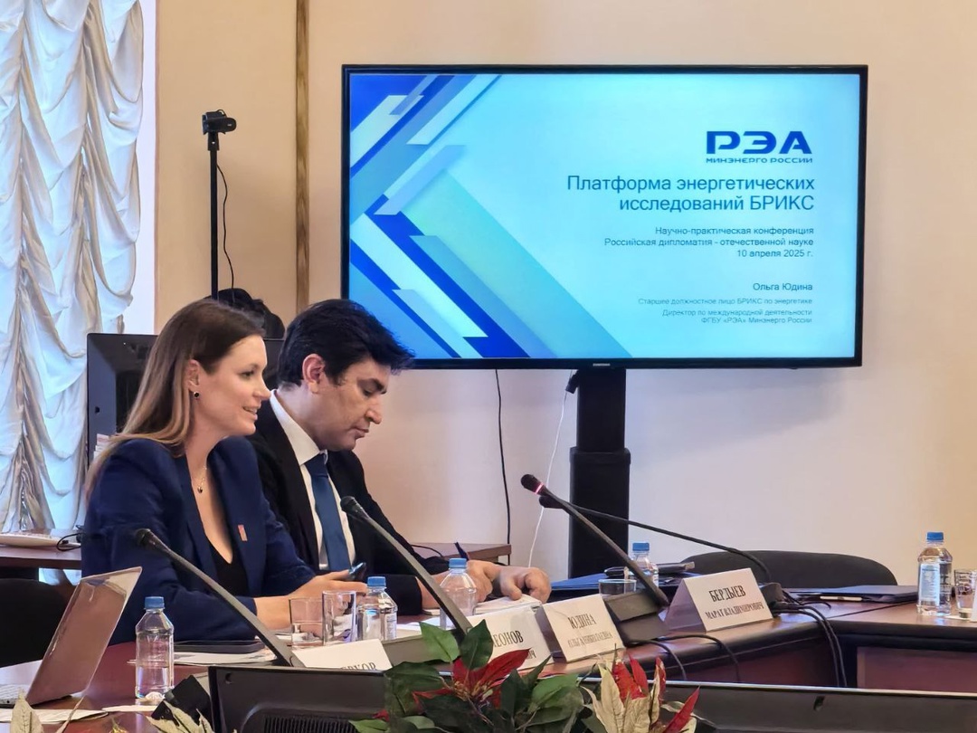 Энергоплатформа БРИКС — действенный инструмент научной дипломатии