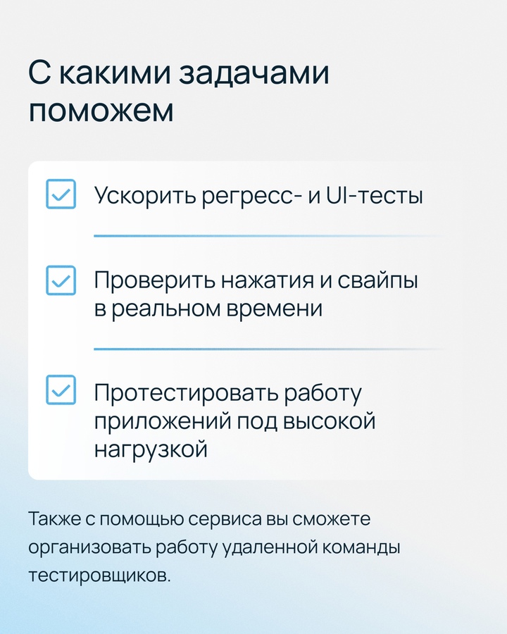 Ускоряйте запуск приложений для iOS и Android с Мобильной фермой Selectel