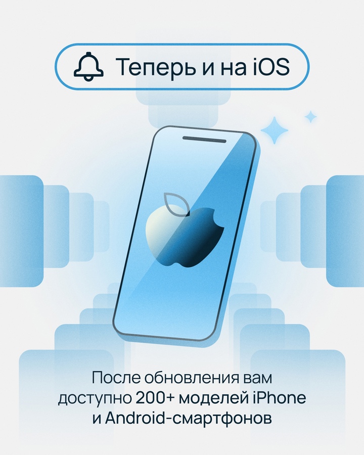 Ускоряйте запуск приложений для iOS и Android с Мобильной фермой Selectel