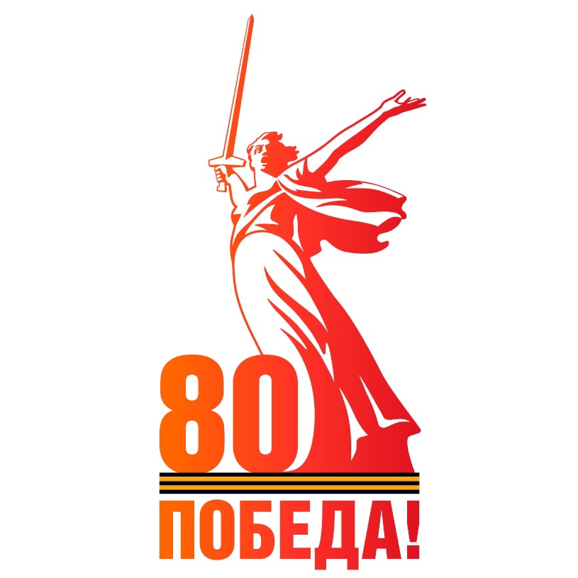 80-летие исторической встречи союзников на Эльбе – «Транснефть» проведет торжественное мероприятие в Парке Победы